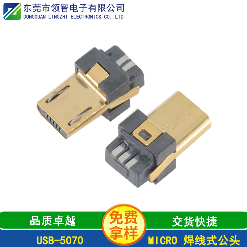 USB-5070