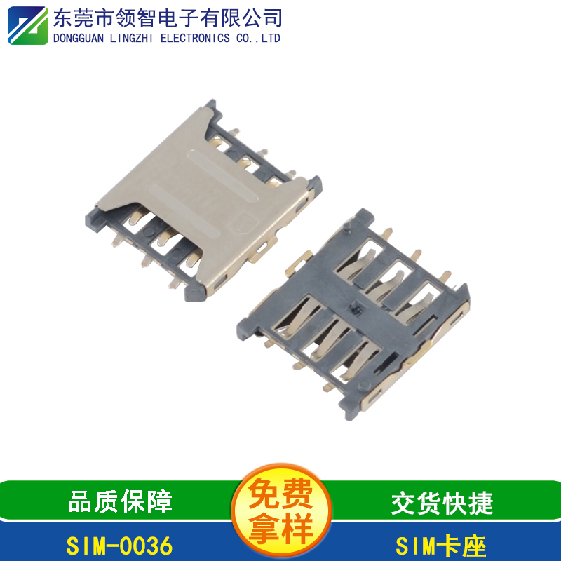 SIM-0036