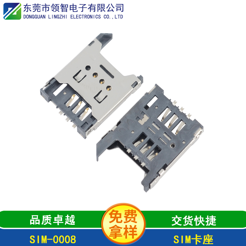 SIM-0008