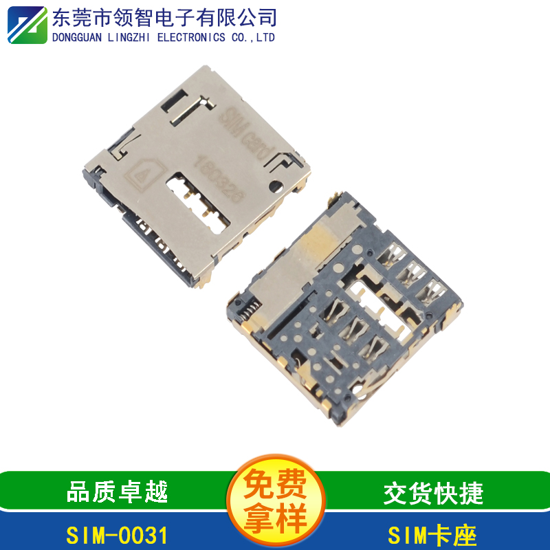 SIM-0031