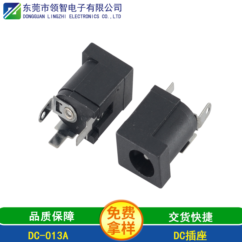DC-013A