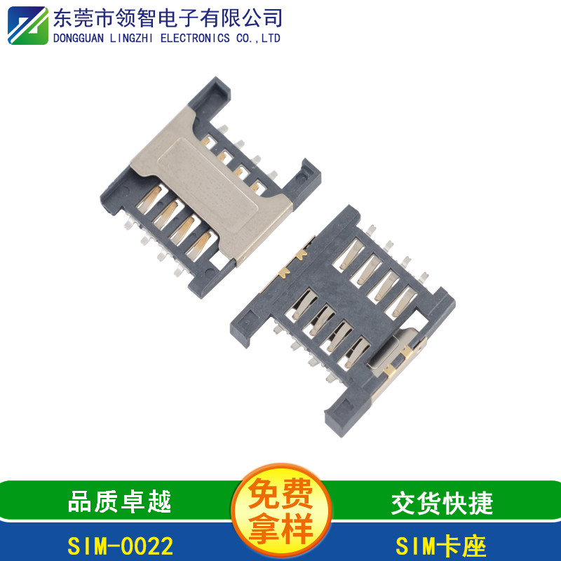 SIM-0022