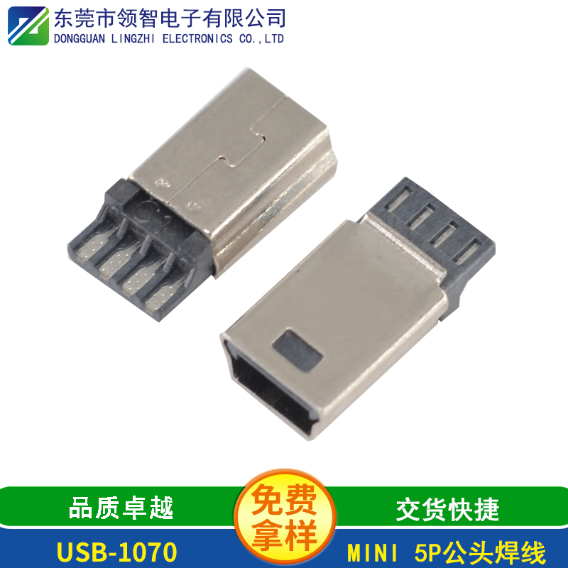 USB-1070