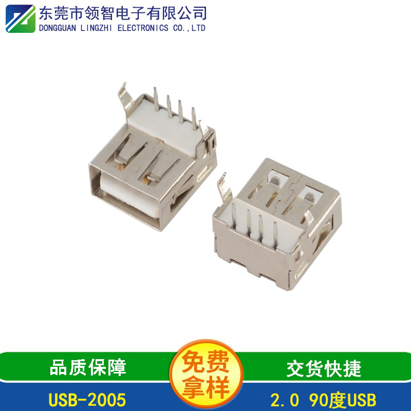 USB-2005