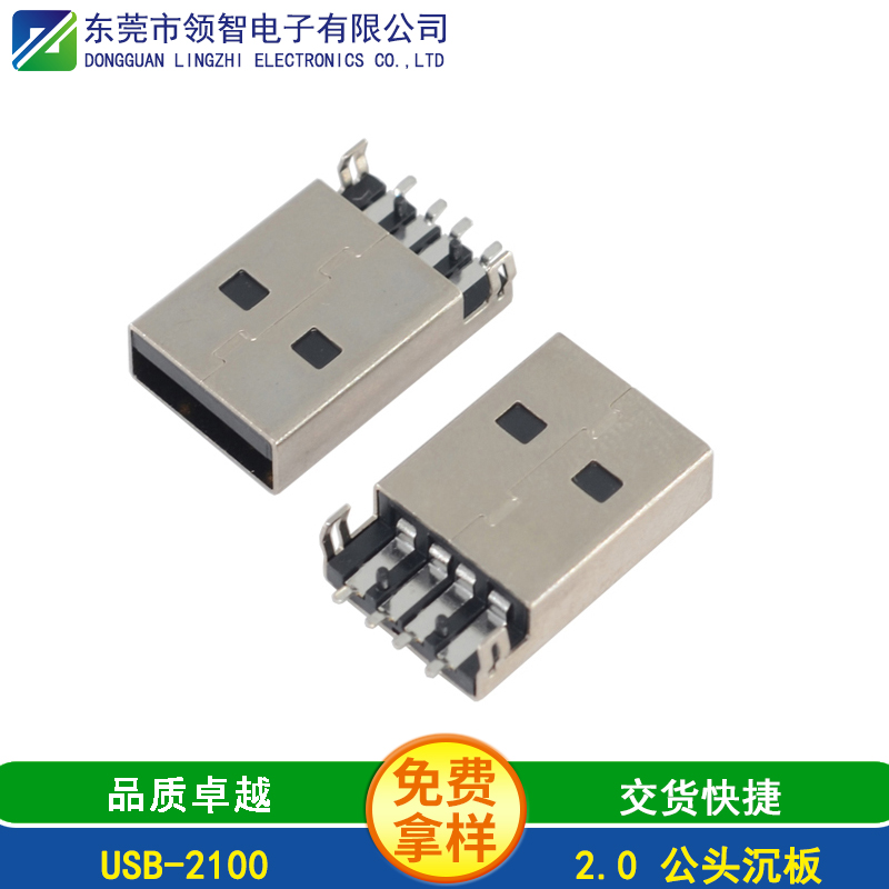 USB-2100