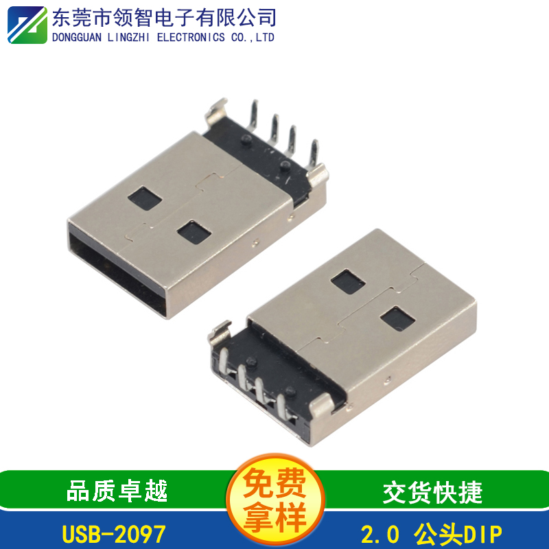 USB-2097