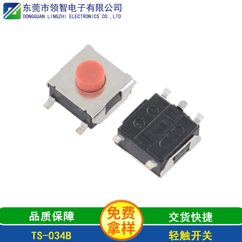 TS-034B