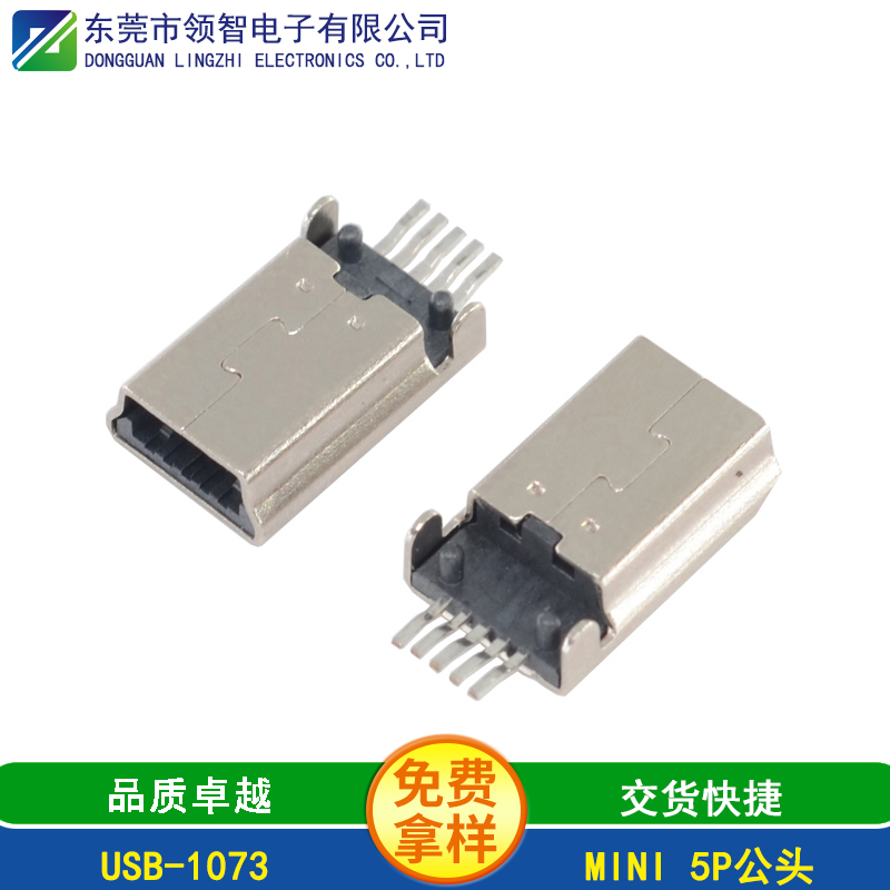 USB-1073