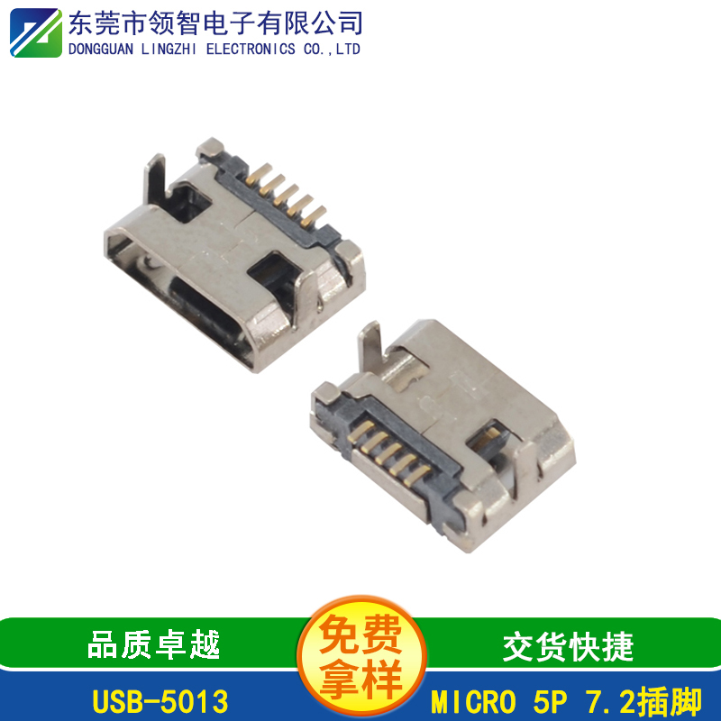 USB-5013