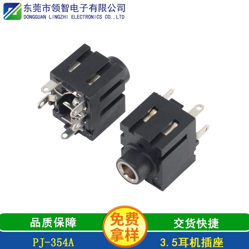 PJ-354A