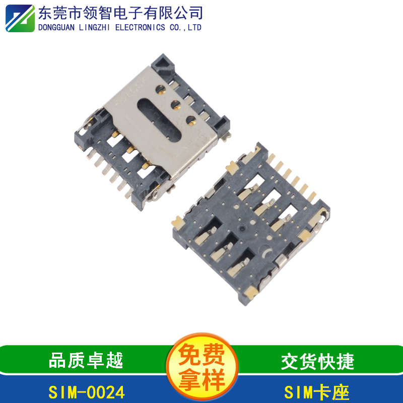 SIM-0024