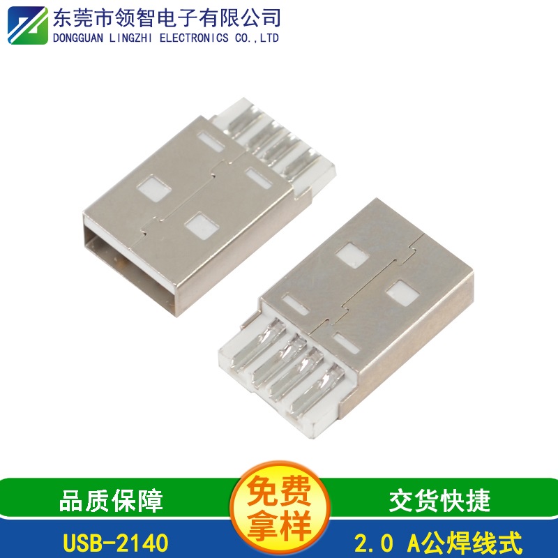 USB-2140