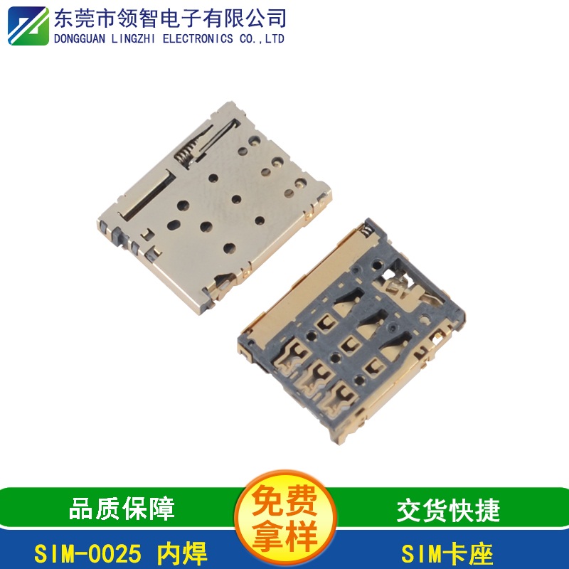 SIM-0025 内焊