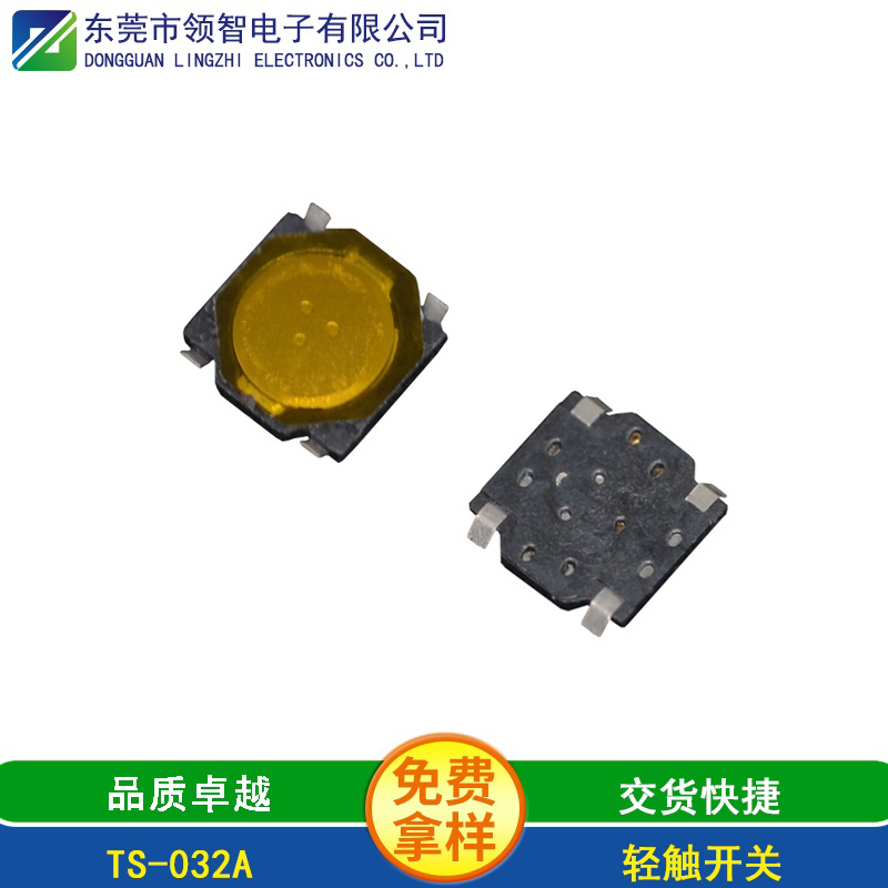 TS-032A