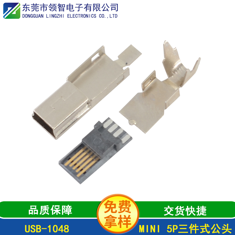 USB-1048