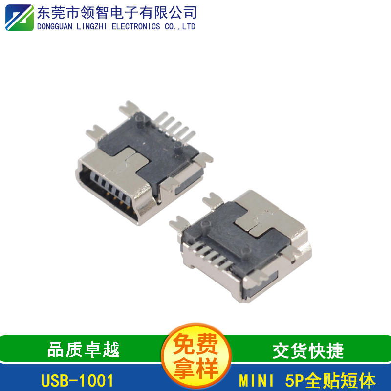 USB-1001