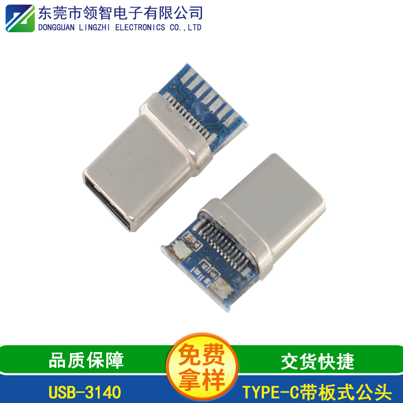 USB-3140