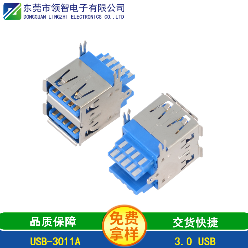 USB-3011A