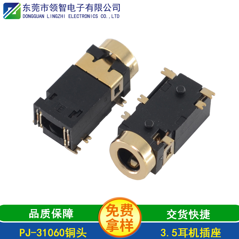 PJ-31060铜头
