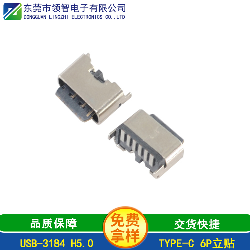 USB-3184 H5.0