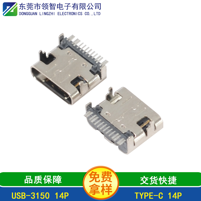 USB-3150 14P