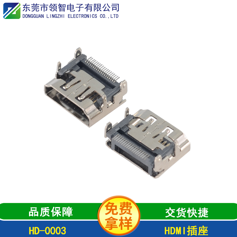 HD-0003