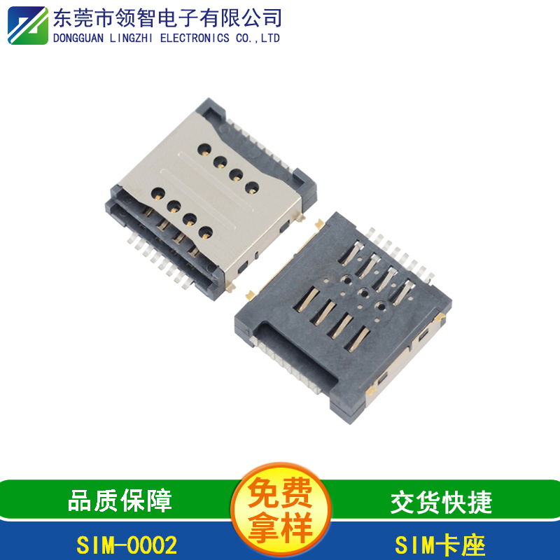 SIM-0002