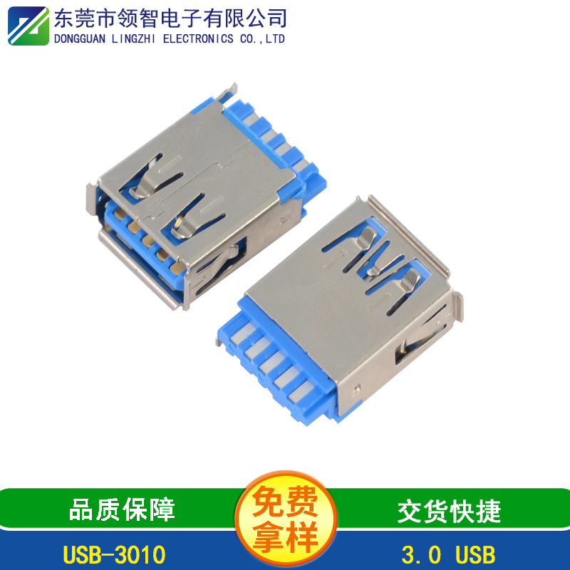 USB-3010