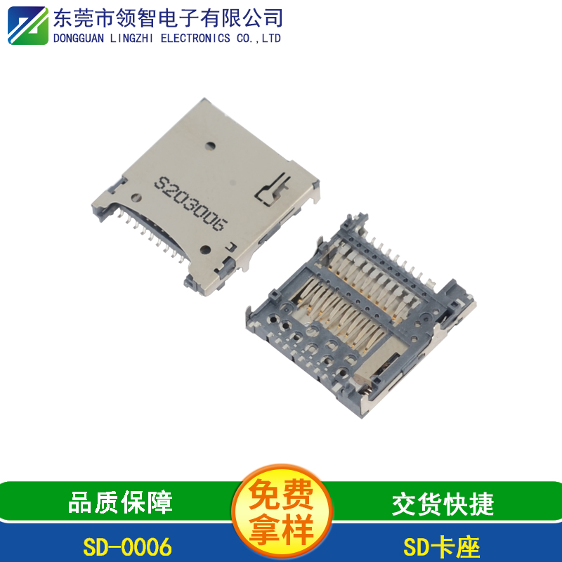 SD-0006