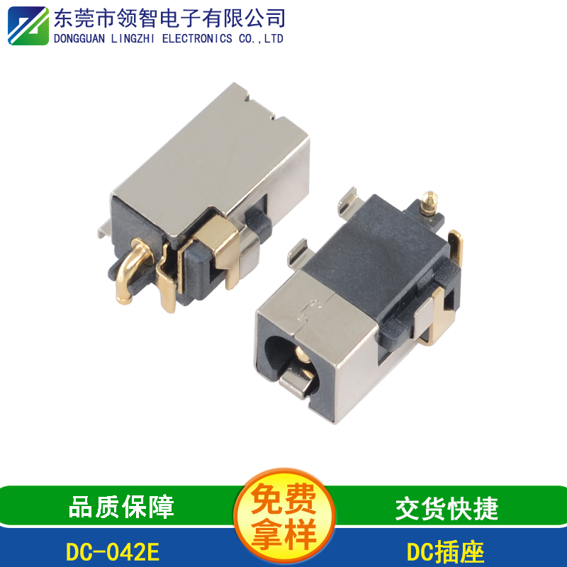DC-042E