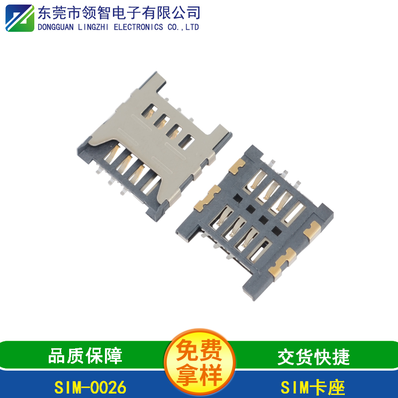 SIM-0026