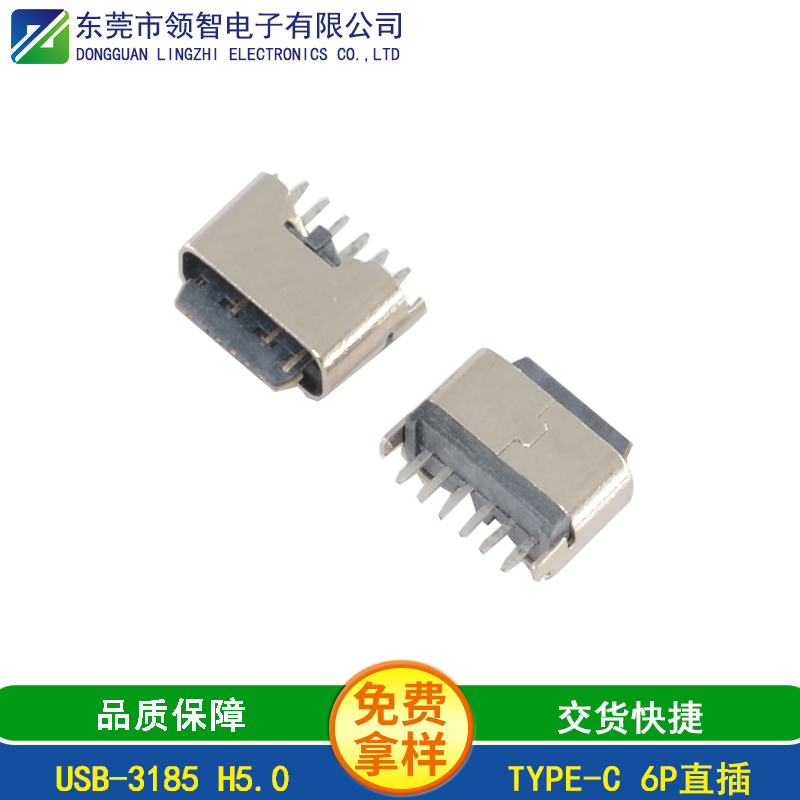 USB-3185 H5.0