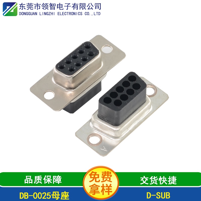DB-0025母座