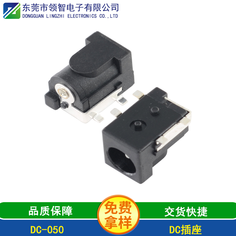 DC-050