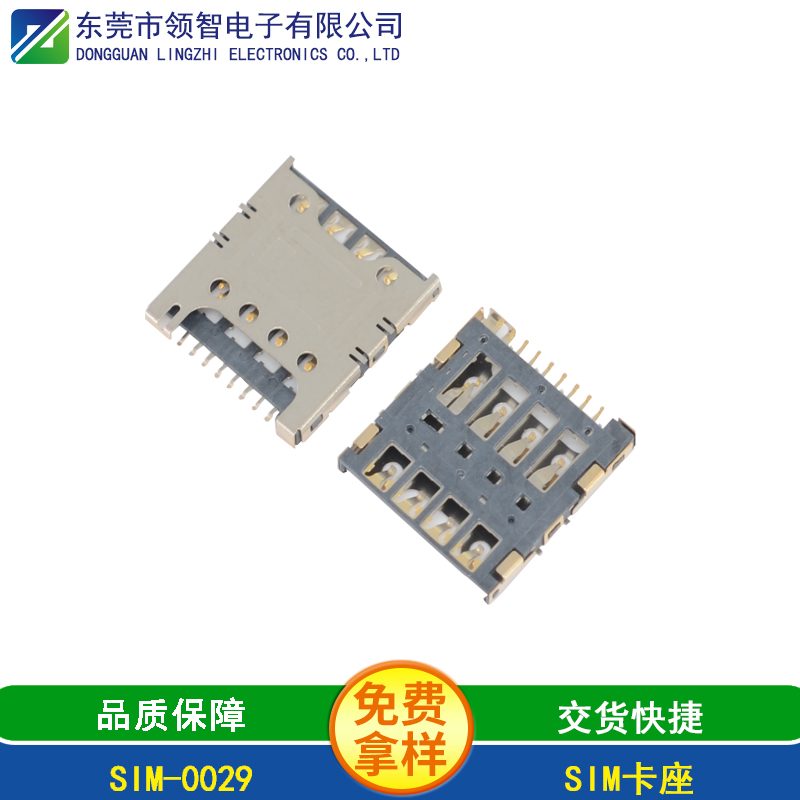 SIM-0029
