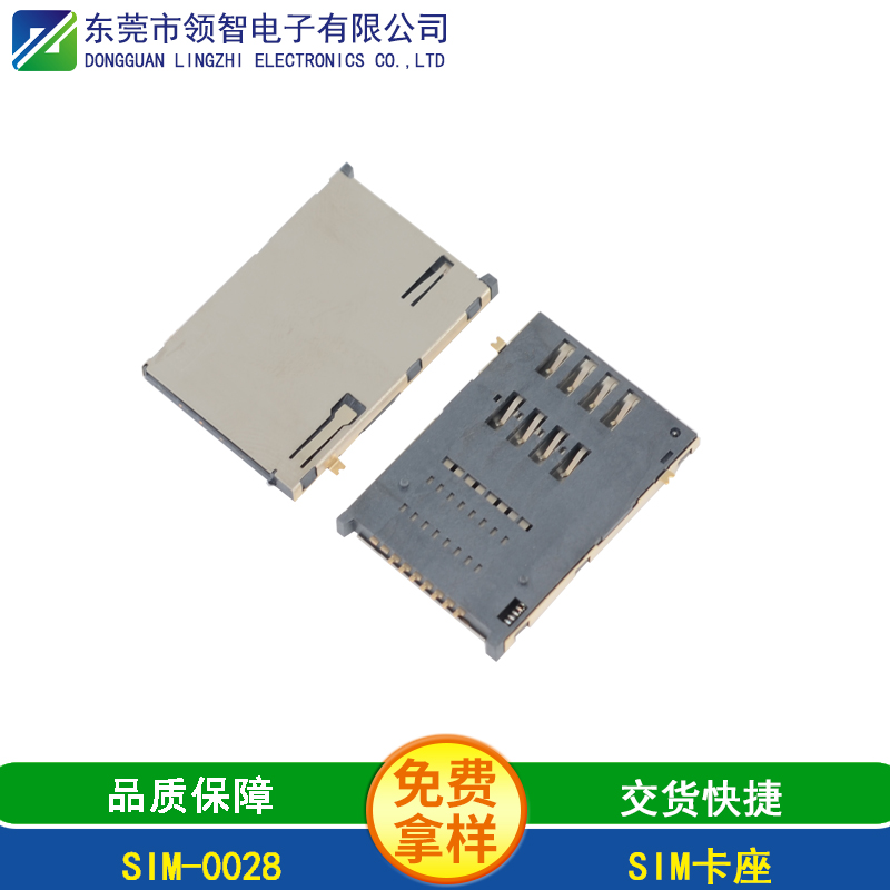 SIM-0028