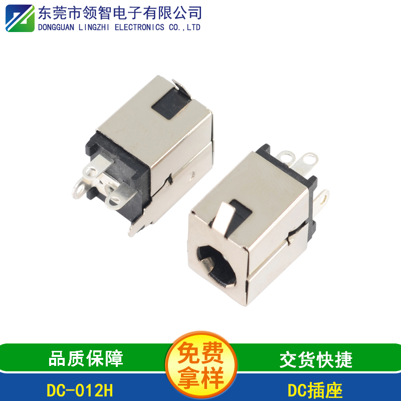 DC-012H