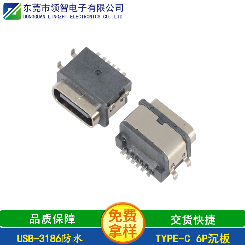 USB-3186防水