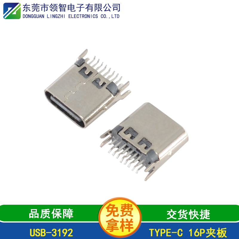 USB-3192
