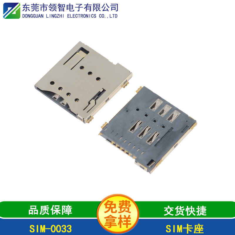 SIM-0033