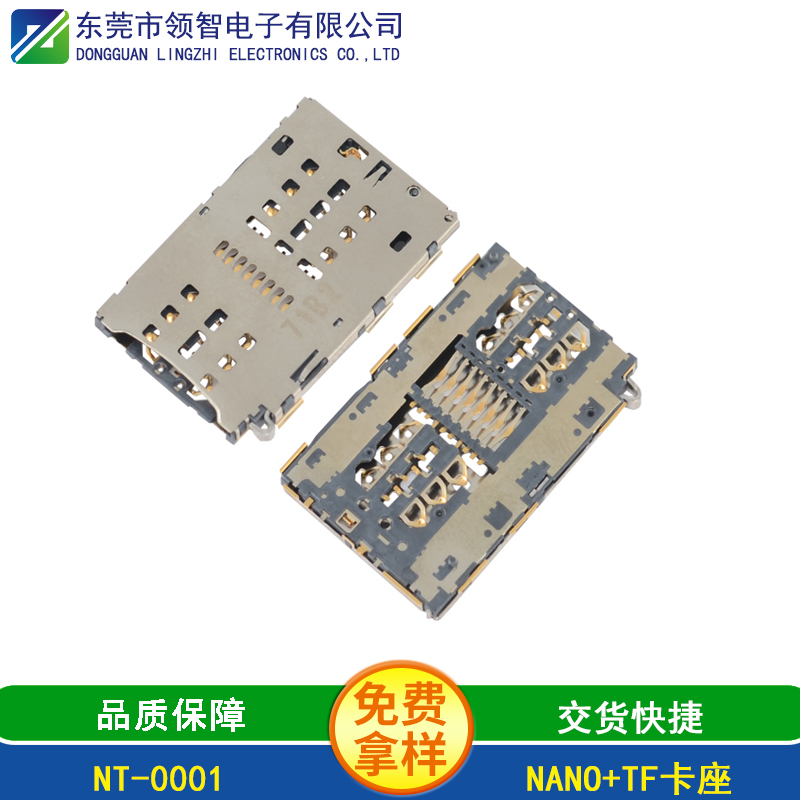 NT-0001