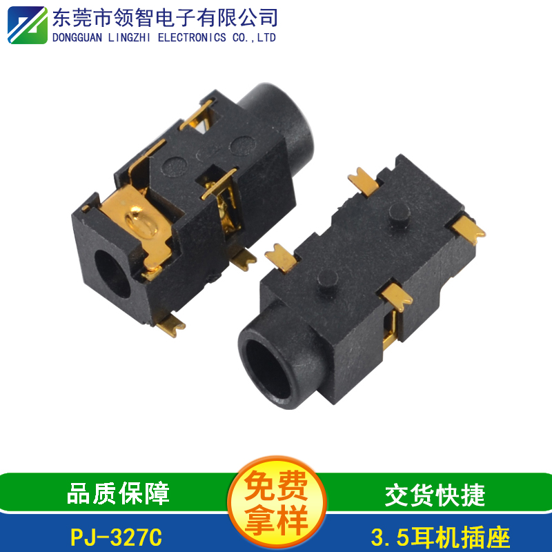 PJ-327C