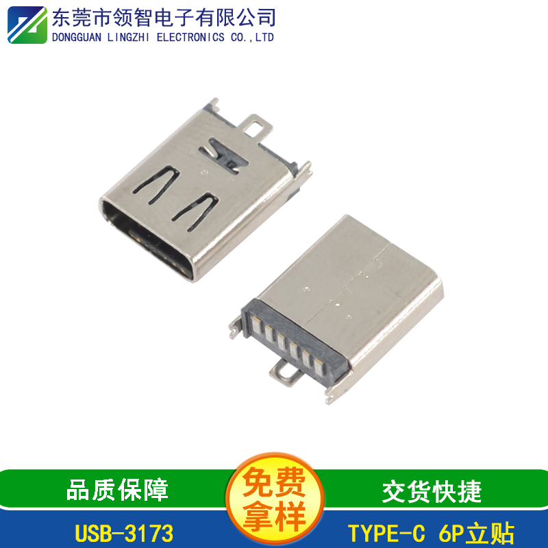USB-3173