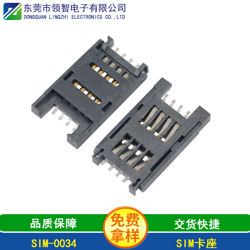 SIM-0034