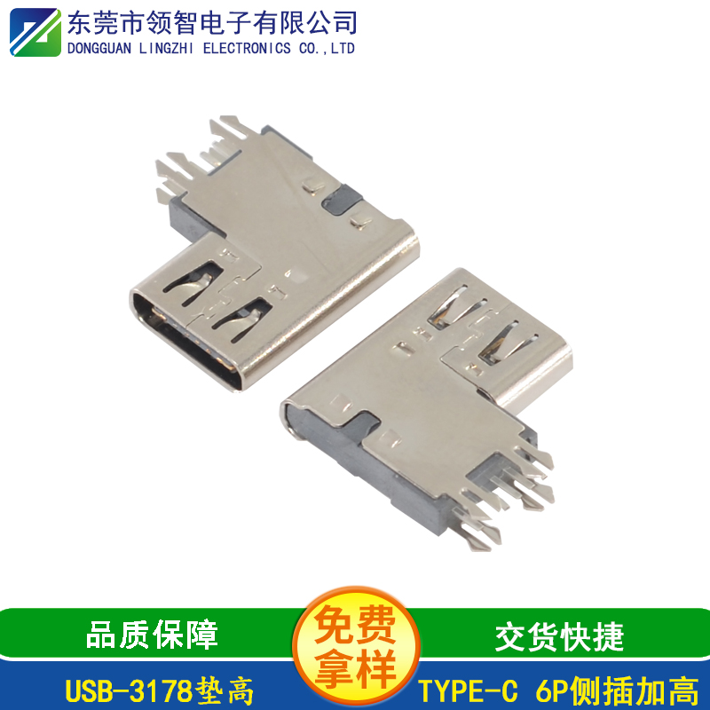 USB-3178垫高