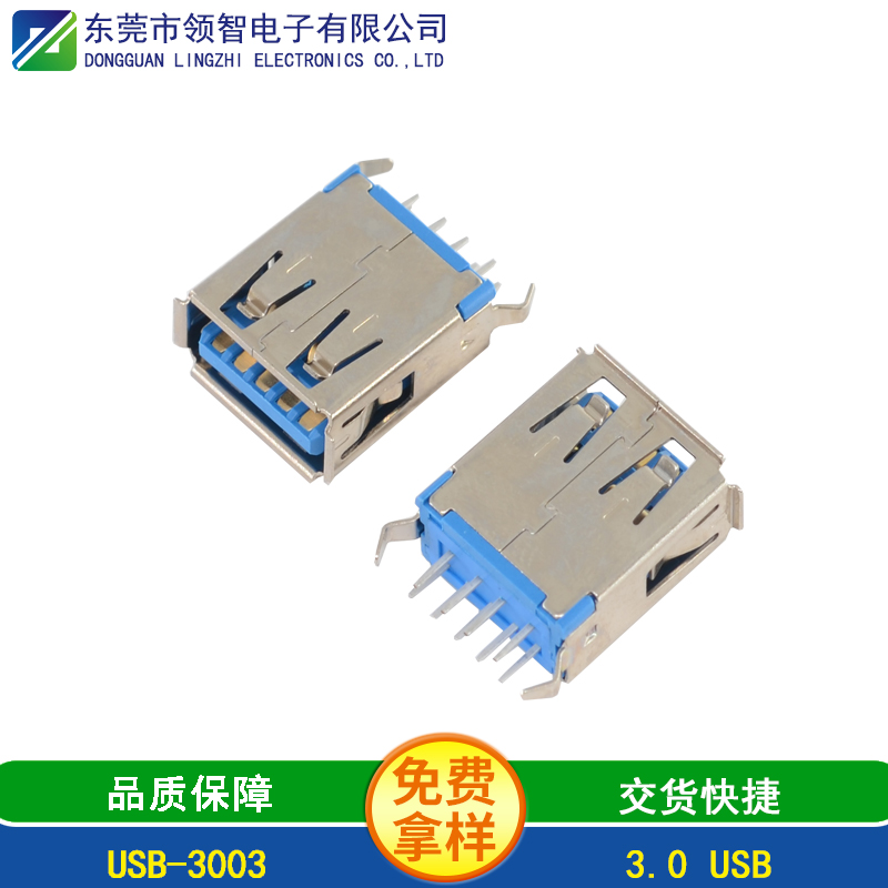 USB-3003