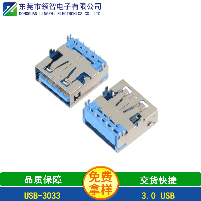 USB-3033