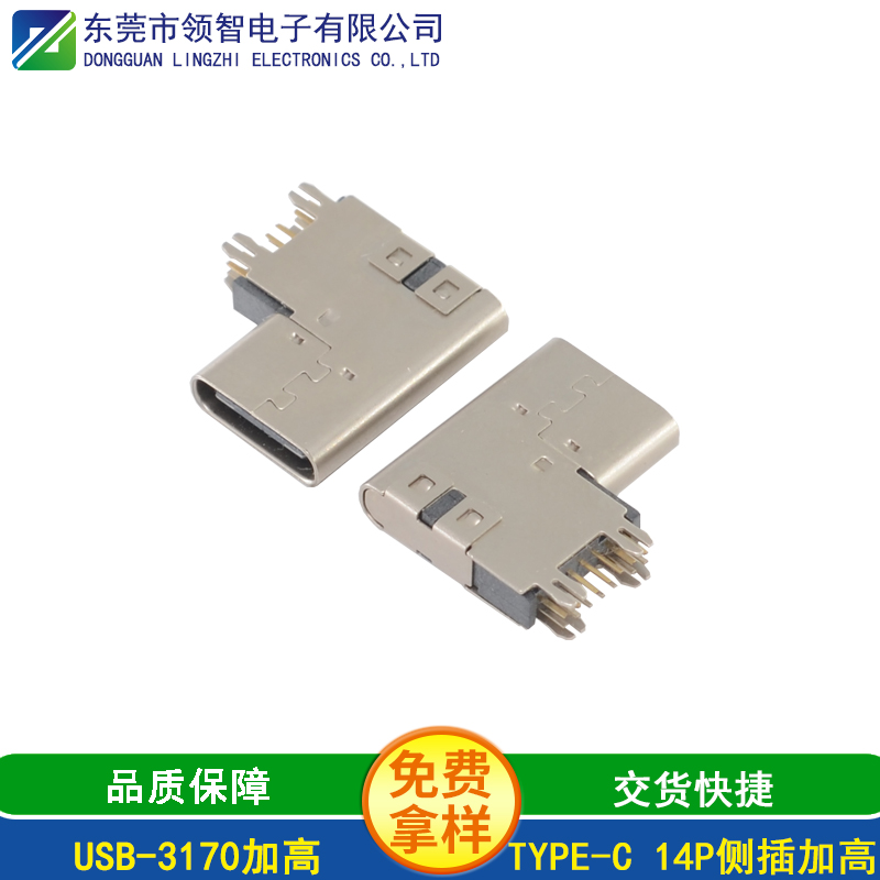 USB-3170加高