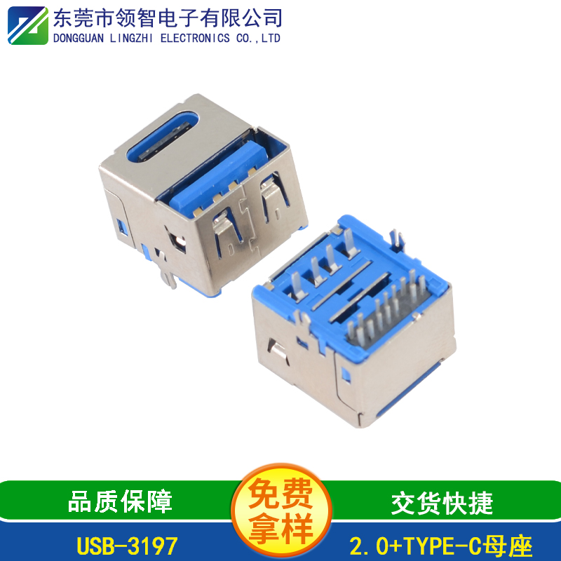 USB-3197