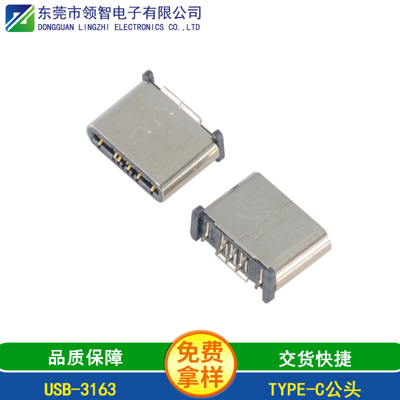USB-3163